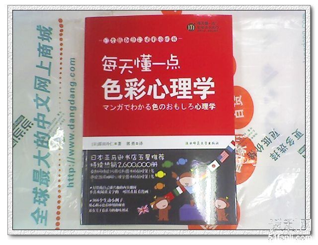 好久没在当当买书的一单39-6,有券是魔鬼,那个