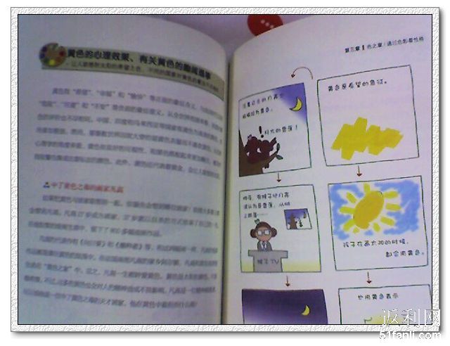 好久没在当当买书的一单39-6,有券是魔鬼,那个