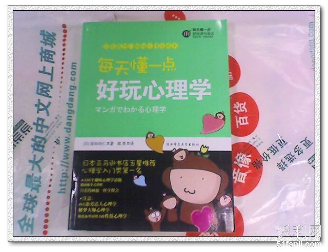 好久没在当当买书的一单39-6,有券是魔鬼,那个