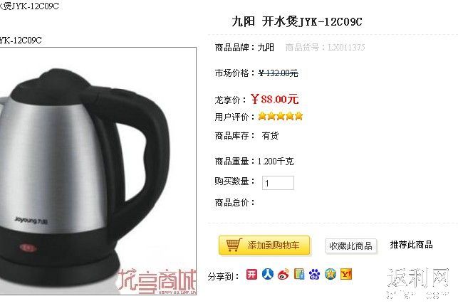 收入证明_返利收入(2)