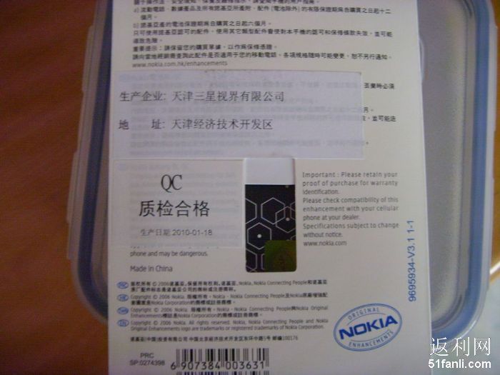 福建易货贵金属_易货收入(2)