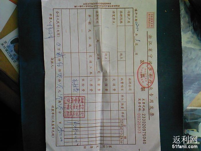 旅游发票要吗-闲置交流网购讨论区