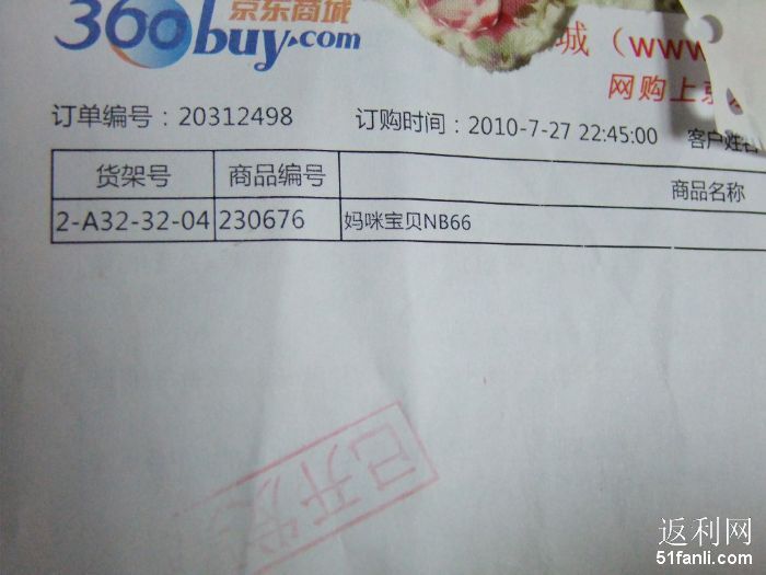 <em>闺女纸尿裤</em>不赶趟!爸爸推着小车去上货-京东商