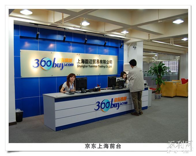 <em>京东客服MM</em>大亮相,广州、上海、北京、成都·