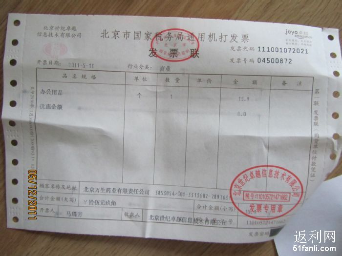 京东快递员收入_亚马逊快递员收入
