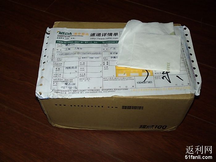 耀点一元秒杀包邮