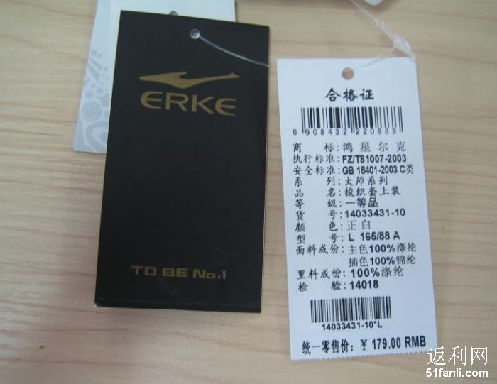 晒 耀点之【<em>鸿星尔克</em>】<em>女</em>梭织套<em>上装</em>(正白)-耀