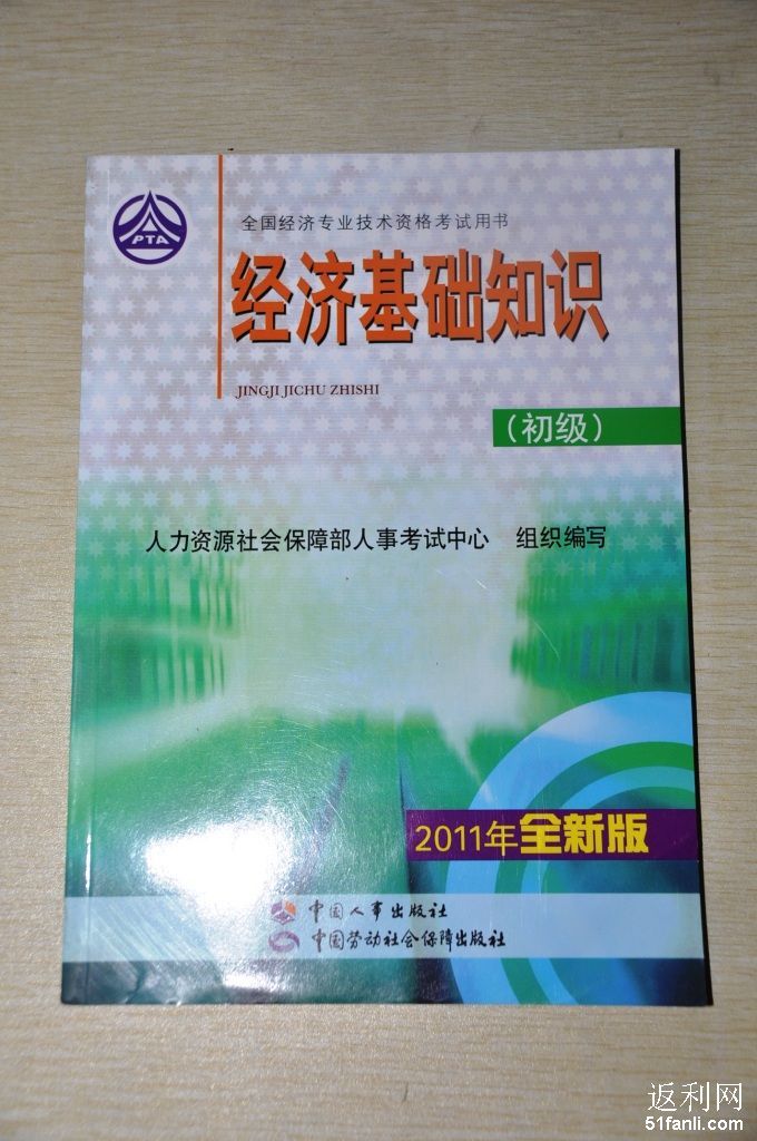 2019初级经济师教材_初级经济师教材2015(2)