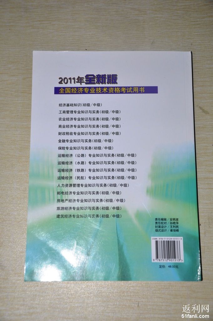 2019初级经济师教材_初级经济师教材2015(2)