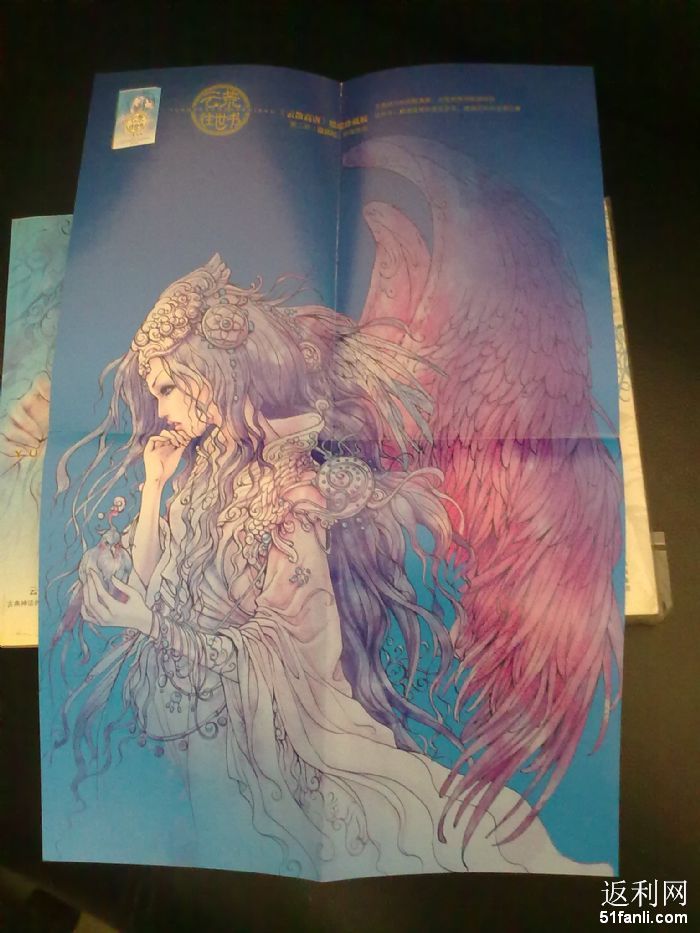 <em>云荒</em>三<em>女神</em>之<em>云荒</em>系列收集完毕--又是一单书-淘