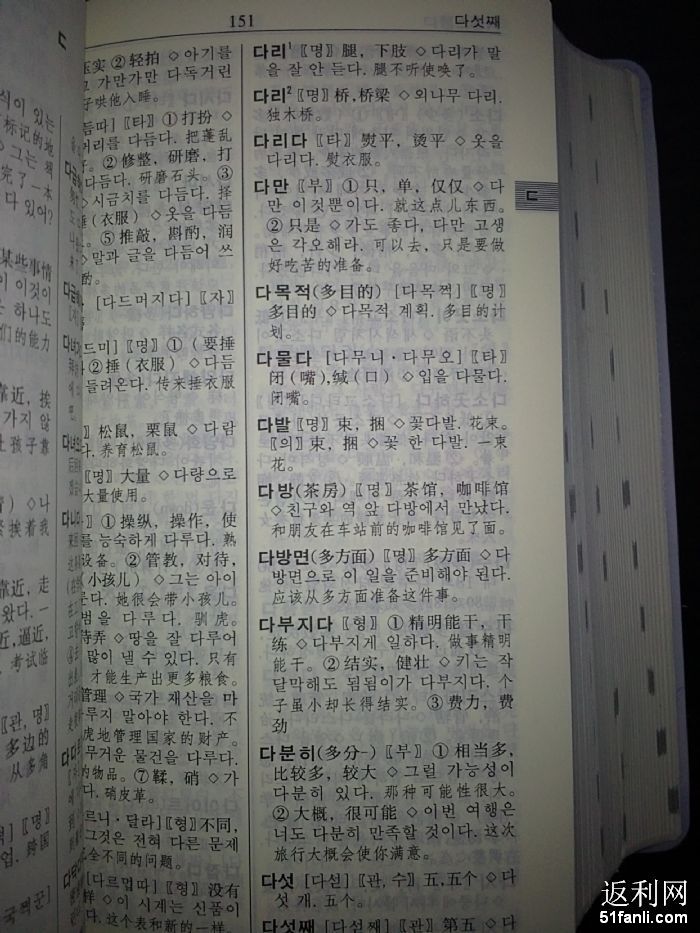 【满月】100返20 ※ 韩语字典、词根 & 沧月-
