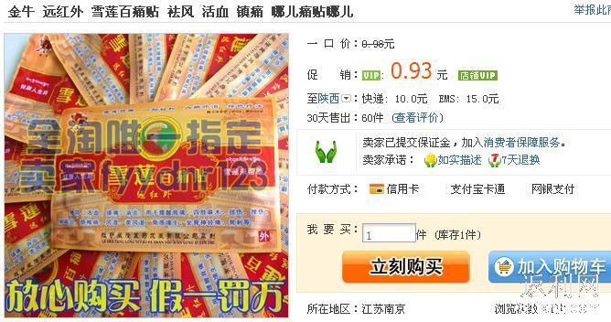 踏破铁鞋无觅处全文免费阅读 20108198555873.jpg