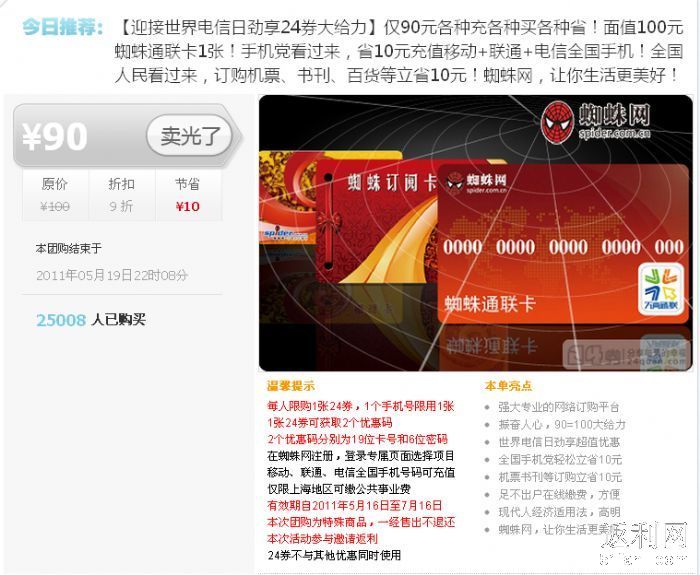 哪些地方可以充值话费 2011728203042489_700.png