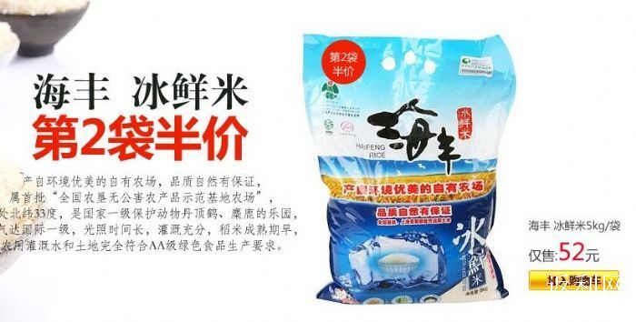 最好的大米多少钱一袋 20119616119281_700.jpg
